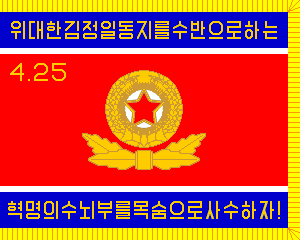 korean military flag